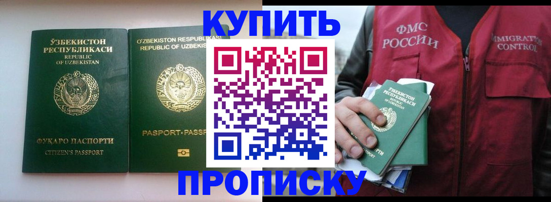 где прописаться в Боровичах